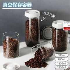 珈琲豆などのガラス密封保存容器2つ☕🫘の画像