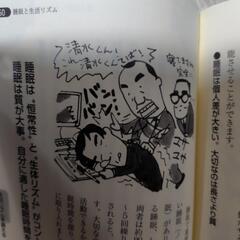自律神経の本の画像
