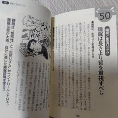 自律神経の本の画像