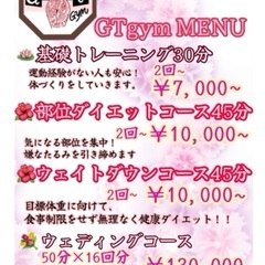 明日からダイエット始めませんか❓健康的に痩せたい方大募集中‼️の画像