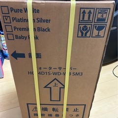 ウォーターサーバー　新品　の画像
