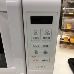 【エスケイジャパン】【電子レンジ】★2023年製　クリーニング済み/6ヶ月保証付き【管理番号12408 比】の画像