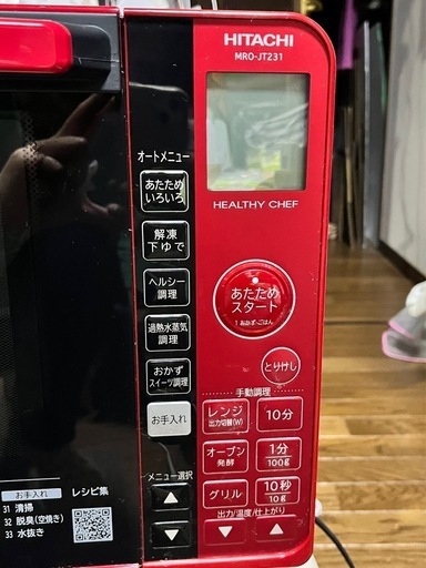 【受け渡し者決定】HITACHI オーブンレンジ
