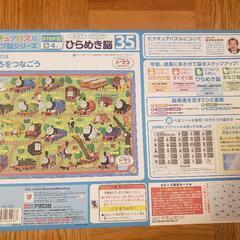 トーマスパズル　35ピースの画像