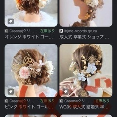 髪飾り 結婚式 卒業式 成人式 七五三の画像