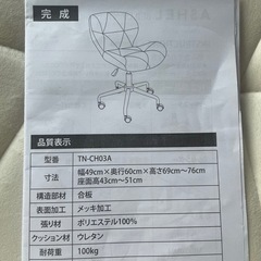デスクチェアの画像