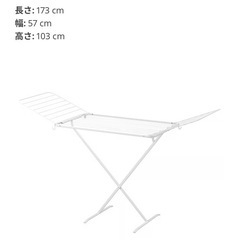 IKEA MULIG 物干しラック の画像