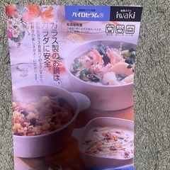 【未使用品】鍋　耐熱ガラス　の画像