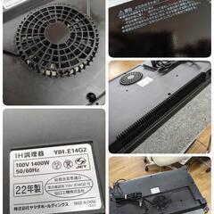 J501 ★2022年製★ヤマダ★IH調理器★YIH-E14G2の画像