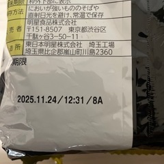 ラーメン5食パック✖️3袋の画像