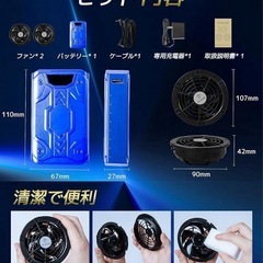 ファンバッテリーセット 強力送風 ファン40V 6段階風量調節 PSE認証済の画像
