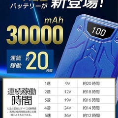 ファンバッテリーセット 強力送風 ファン40V 6段階風量調節 PSE認証済の画像
