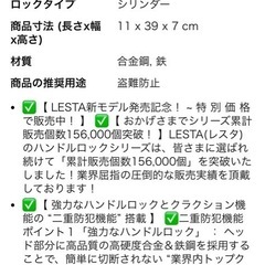 ハンドルロックの画像