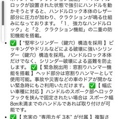 ハンドルロックの画像