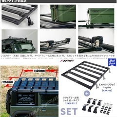 IPF EXP ルーフラック typeA 【EXR-01】+ ドリップモール用レッグ ロータイプ 取付用レッグ 【EXR-01L】セット商品 | JIMNY ジムニー ジムニーシエラ JB64 JB74 ランクル ランドクルーザープラド  ルーフキャリアの画像