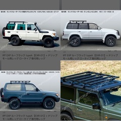 IPF EXP ルーフラック typeA 【EXR-01】+ ドリップモール用レッグ ロータイプ 取付用レッグ 【EXR-01L】セット商品 | JIMNY ジムニー ジムニーシエラ JB64 JB74 ランクル ランドクルーザープラド  ルーフキャリアの画像