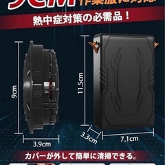 ファンバッテリーセット 日本製ブラシレスモーター 4段階風力調節 穴直径9cmの画像