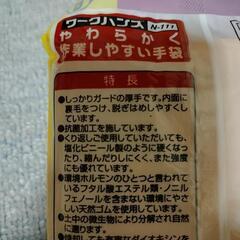 ゴム手袋Ｌサイズの画像