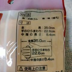 ゴム手袋Ｌサイズの画像
