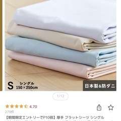 綿　シングル　ダブル　寝具カバーの画像