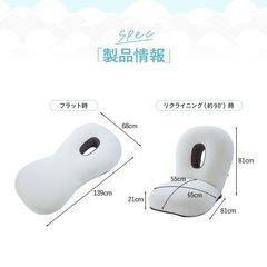 座椅子生活　明光ホームテック　カバー2つ付き　の画像