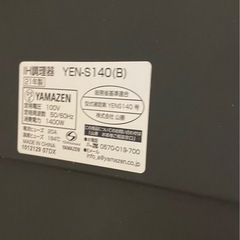 山善　IHコンロ Yen S-140(B)の画像