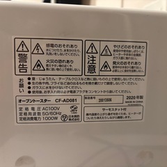 トースター(一人暮らしサイズ)の画像
