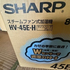 8月31日日曜日に取りに来てくれる方限定で格安です　加湿器の画像