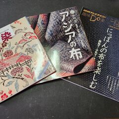 染織・布を楽しむ書籍セット　鑑賞から技法・応用など　10冊の画像