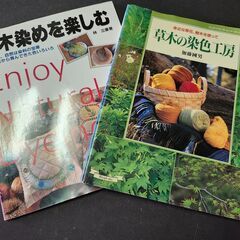 染織・布を楽しむ書籍セット　鑑賞から技法・応用など　10冊の画像
