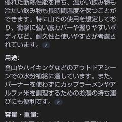 THERMOS ステンレスボトル  JMK500の画像
