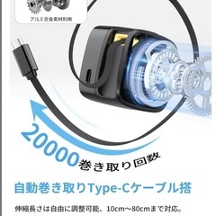 急速充電器 自動巻き取り式 type-ｃ 付き折りたたみ式プラグ内蔵80cm アダプタ1 タイプC 充電 USBの画像