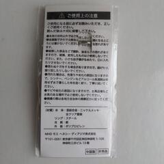 非売品 Moët&Chandon キーホルダーの画像