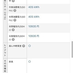 東芝 GR-H38SXV(ZT) [クリアブラウン] 冷凍冷蔵庫 363Lの画像