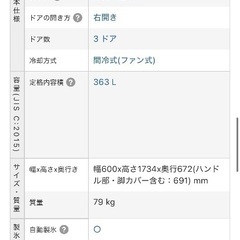 東芝 GR-H38SXV(ZT) [クリアブラウン] 冷凍冷蔵庫 363Lの画像