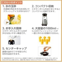ミキサーの画像