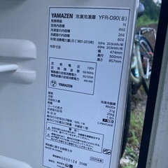 冷凍冷蔵庫　ジャンク品の画像
