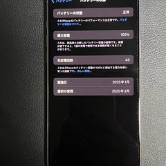 【極美品】iPhone16 Pro Max 256GB の画像