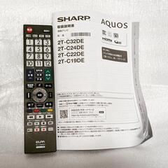 2022年製 19型液晶テレビの画像