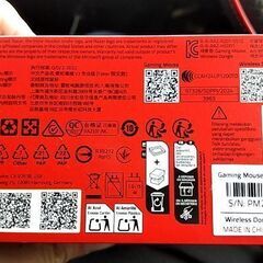 ゲーミングマウス未使用未開封の画像
