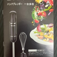 【未使用】OXA ハンドブレンダーの画像