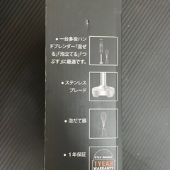 【未使用】OXA ハンドブレンダーの画像