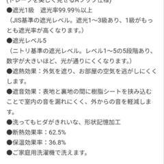 【新品、１枚】隙間ブロックカーテン、ブルー(100×110)の画像