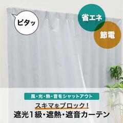 【新品、１枚】隙間ブロックカーテン、ブルー(100×110)の画像