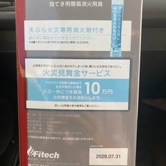 投げる消化器具の画像