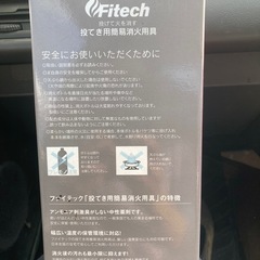 投げる消化器具の画像