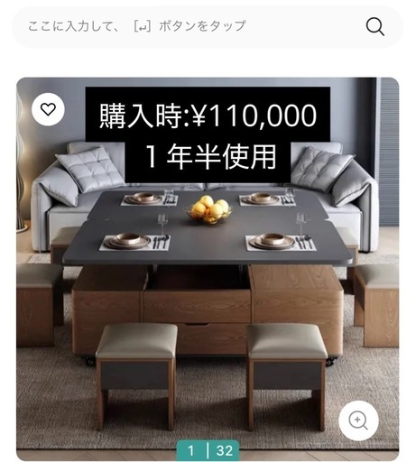 【8/30まで】一台三役のリビングテーブル