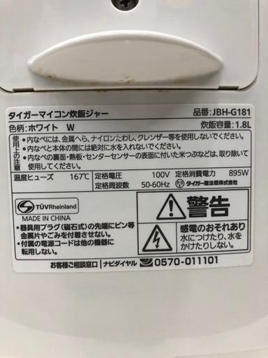 【タイガー 炊飯器】【10合炊き】2022年製★クリーニング済み/6ヶ月保証付き【管理番号12408 比】