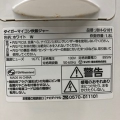 【タイガー 炊飯器】【10合炊き】2022年製★クリーニング済み/6ヶ月保証付き【管理番号12408 比】の画像
