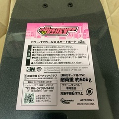スケボー　パワーパフガールズの画像